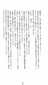 Page 51 of Taima Kenshi Feilan - preview thumbnail
