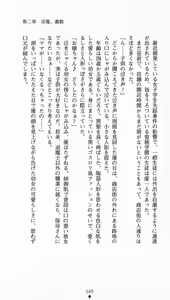 Page 64 of Taima Kenshi Feilan - preview thumbnail