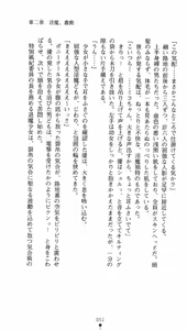 Page 66 of Taima Kenshi Feilan - preview thumbnail