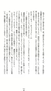 Page 79 of Taima Kenshi Feilan - preview thumbnail