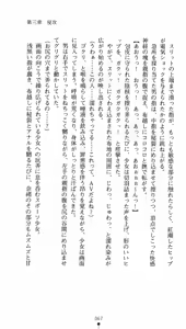 Page 82 of Taima Kenshi Feilan - preview thumbnail