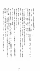 Page 85 of Taima Kenshi Feilan - preview thumbnail