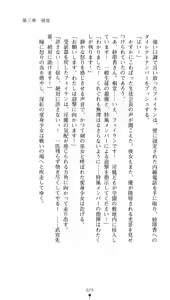 Page 94 of Taima Kenshi Feilan - preview thumbnail