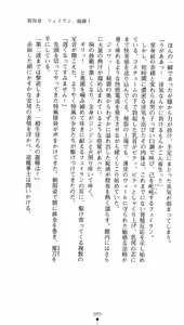 Page 100 of Taima Kenshi Feilan - preview thumbnail