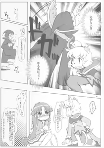 Page 18 of Beaufighter - preview thumbnail