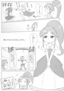 Page 2 of Beaufighter - preview thumbnail