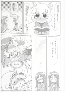 Page 24 of Beaufighter - preview thumbnail
