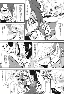 Page 14 of Uchuujin Gokko - preview thumbnail