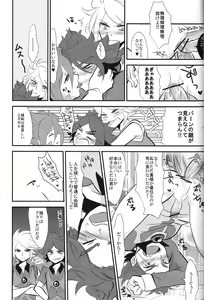 Page 18 of Uchuujin Gokko - preview thumbnail