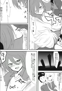 Page 21 of Uchuujin Gokko - preview thumbnail