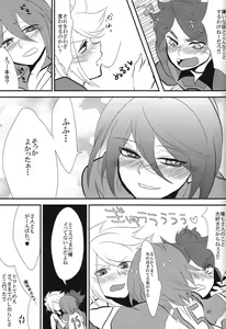 Page 22 of Uchuujin Gokko - preview thumbnail