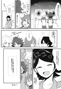 Page 23 of Uchuujin Gokko - preview thumbnail
