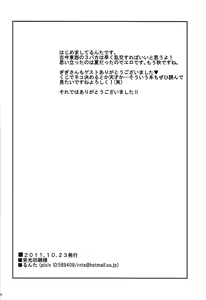 Page 25 of Uchuujin Gokko - preview thumbnail