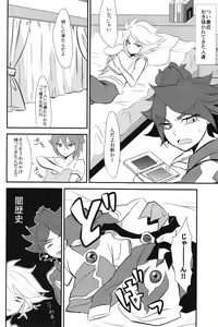 Page 7 of Uchuujin Gokko - preview thumbnail