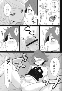 Page 16 of Hot Limit - preview thumbnail