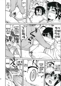 Page 21 of Lamancha no Onna | 라만차의 여자 - preview thumbnail