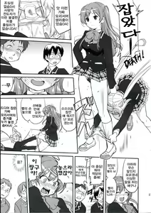 Page 26 of Lamancha no Onna | 라만차의 여자 - preview thumbnail