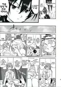 Page 30 of Lamancha no Onna | 라만차의 여자 - preview thumbnail
