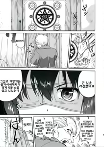 Page 4 of Lamancha no Onna | 라만차의 여자 - preview thumbnail