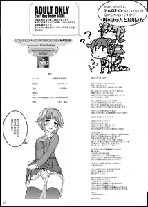 Page 22 of KAWAII BOKU NI SONNA MONO TSUITE IRU WAKE NAI JA NAIDESU-KA - preview thumbnail