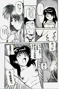 Page 105 of Pikkoman no Kichiku dou - preview thumbnail