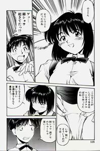 Page 114 of Pikkoman no Kichiku dou - preview thumbnail