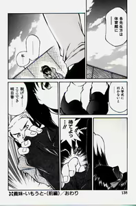 Page 136 of Pikkoman no Kichiku dou - preview thumbnail
