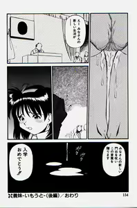 Page 152 of Pikkoman no Kichiku dou - preview thumbnail