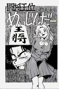 Page 153 of Pikkoman no Kichiku dou - preview thumbnail