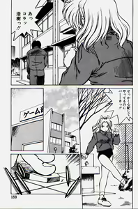 Page 157 of Pikkoman no Kichiku dou - preview thumbnail