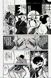 Page 162 of Pikkoman no Kichiku dou - preview thumbnail