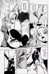 Page 167 of Pikkoman no Kichiku dou - preview thumbnail