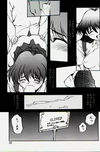 Page 17 of Pikkoman no Kichiku dou - preview thumbnail