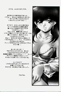 Page 179 of Pikkoman no Kichiku dou - preview thumbnail