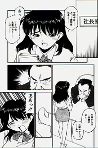 Page 47 of Pikkoman no Kichiku dou - preview thumbnail