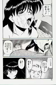 Page 72 of Pikkoman no Kichiku dou - preview thumbnail