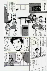 Page 77 of Pikkoman no Kichiku dou - preview thumbnail