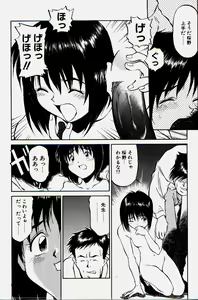 Page 84 of Pikkoman no Kichiku dou - preview thumbnail