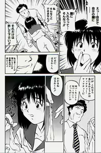 Page 90 of Pikkoman no Kichiku dou - preview thumbnail