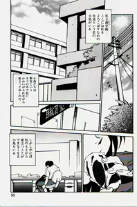 Page 93 of Pikkoman no Kichiku dou - preview thumbnail