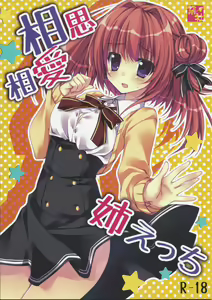 Soushisouai Ane Ecchi — hentai manga cover on Fhentai