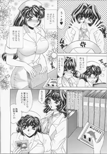 Page 109 of Happy Clinic - preview thumbnail