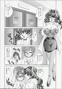 Page 12 of Happy Clinic - preview thumbnail