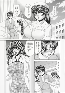 Page 143 of Happy Clinic - preview thumbnail