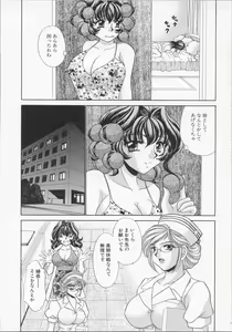 Page 161 of Happy Clinic - preview thumbnail