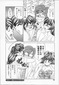 Page 23 of Happy Clinic - preview thumbnail
