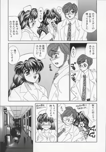 Page 60 of Happy Clinic - preview thumbnail
