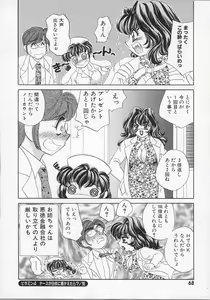 Page 71 of Happy Clinic - preview thumbnail