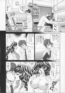 Page 73 of Happy Clinic - preview thumbnail