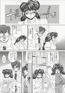 Page 76 of Happy Clinic - preview thumbnail